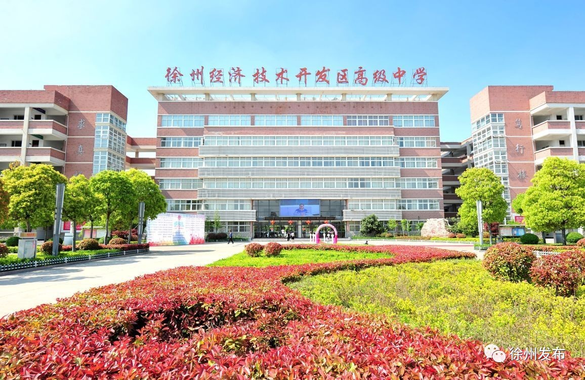 與海門合作辦學(xué),徐州經(jīng)開區(qū)這個動作不簡單!