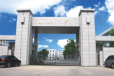 江蘇徐州這四所重點(diǎn)高中，有一所是清北優(yōu)質(zhì)生源基地，位于鼓樓區(qū)