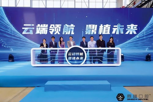 破云問鼎 鼎植口腔攜手春秋航空共繪健康出行新藍圖 科技信息咨詢服務引領未來